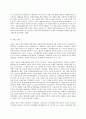 세계의정치와경제 A형 교재 2장의 내용을 참조하여 우리 사회에서 시행되었던 대표적인 신자유주의적 정책들을 살펴보고 그것이 우리 사회에 어떤 영향을 미쳤는지 검토해 보시오 7페이지