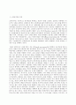세계의정치와경제 A형 교재 2장의 내용을 참조하여  우리 사회에서 시행되었던 대표적인 신자유주의적 정책들을 살펴보고 그것이 우리 사회에 어떤 영향을 미쳤는지 검토해 보시오 4페이지