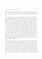 세계의정치와경제 A형 교재 2장의 내용을 참조하여  우리 사회에서 시행되었던 대표적인 신자유주의적 정책들을 살펴보고 그것이 우리 사회에 어떤 영향을 미쳤는지 검토해 보시오 10페이지