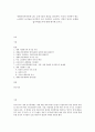 세계의정치와경제 C형 교재 6장의 내용을 참조하여 자신의 가정에서 평소 소비하는 음식물을 분석하여 우리 사회에서 소비되는 식량이 얼마나 문화를 잃어버렸는지에 대해 평가해 보시오 1페이지