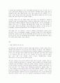 세계의정치와경제 C형 교재 6장의 내용을 참조하여 자신의 가정에서 평소 소비하는 음식물을 분석하여 우리 사회에서 소비되는 식량이 얼마나 문화를 잃어버렸는지에 대해 평가해 보시오 2페이지