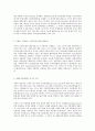 세계의정치와경제 C형 교재 6장의 내용을 참조하여 자신의 가정에서 평소 소비하는 음식물을 분석하여 우리 사회에서 소비되는 식량이 얼마나 문화를 잃어버렸는지에 대해 평가해 보시오 4페이지