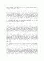 세계의정치와경제 C형 교재 6장의 내용을 참조하여 자신의 가정에서 평소 소비하는 음식물을 분석하여 우리 사회에서 소비되는 식량이 얼마나 문화를 잃어버렸는지에 대해 평가해 보시오 5페이지
