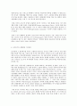 세계의정치와경제 C형 교재 6장의 내용을 참조하여 자신의 가정에서 평소 소비하는 음식물을 분석하여 우리 사회에서 소비되는 식량이 얼마나 문화를 잃어버렸는지에 대해 평가해 보시오 9페이지