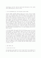 세계의정치와경제 C형 교재 6장의 내용을 참조하여 자신의 가정에서 평소 소비하는 음식물을 분석하여 우리 사회에서 소비되는 식량이 얼마나 문화를 잃어버렸는지에 대해 평가해 보시오 10페이지