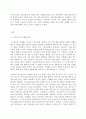세계의정치와경제 C형 교재 6장의 내용을 참조하여 자신의 가정에서 평소 소비하는 음식물을 분석하여 우리 사회에서 소비되는 식량이 얼마나 문화를 잃어버렸는지에 대해 평가해 보시오 3페이지