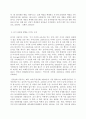 세계의정치와경제 C형 교재 6장의 내용을 참조하여 자신의 가정에서 평소 소비하는 음식물을 분석하여 우리 사회에서 소비되는 식량이 얼마나 문화를 잃어버렸는지에 대해 평가해 보시오 5페이지