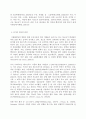 세계의정치와경제 C형 교재 6장의 내용을 참조하여 자신의 가정에서 평소 소비하는 음식물을 분석하여 우리 사회에서 소비되는 식량이 얼마나 문화를 잃어버렸는지에 대해 평가해 보시오 6페이지