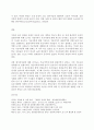 세계의정치와경제 C형 교재 6장의 내용을 참조하여 자신의 가정에서 평소 소비하는 음식물을 분석하여 우리 사회에서 소비되는 식량이 얼마나 문화를 잃어버렸는지에 대해 평가해 보시오 7페이지