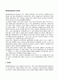 불안장애(공포증과 강박증) 1페이지