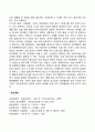 불안장애(공포증과 강박증) 3페이지