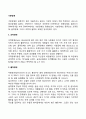 [기분장애] 조적장애 울적장애 양극성 장애 2페이지