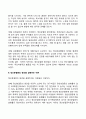 [정신분열증] 정신분열증의 증상과 주요 특징 정신분열증의 원인을 설명하는 이론 2페이지