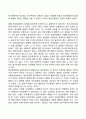 [정신분열증] 정신분열증의 증상과 주요 특징 정신분열증의 원인을 설명하는 이론 3페이지