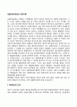 보울비의 애착이론(애착형성단계) 2페이지