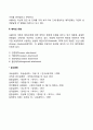 보울비의 애착이론(애착형성단계) 4페이지