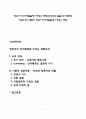 영유아기 언어발달에 미치는 영향요인(뇌의 발달 및 부모와 양육자의 역할이 영유아 언어발달에 미치는 영향) 1페이지