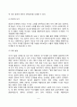 영유아기 언어발달에 미치는 영향요인(뇌의 발달 및 부모와 양육자의 역할이 영유아 언어발달에 미치는 영향) 5페이지