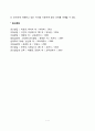 영유아기 언어발달에 미치는 영향요인(뇌의 발달 및 부모와 양육자의 역할이 영유아 언어발달에 미치는 영향) 7페이지