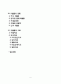 우울증의 원인과 임상적 특징 우울증의 종류(유형) 우울증 치료방법 2페이지