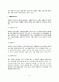 우울증의 원인과 임상적 특징 우울증의 종류(유형) 우울증 치료방법 4페이지