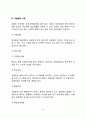 우울증의 원인과 임상적 특징 우울증의 종류(유형) 우울증 치료방법 9페이지