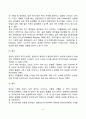 영아기 지각발달(영아의 지각 측정방법 영아지각발달) 6페이지