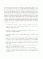 한미 FTA재협상이 한국경제에 미치는 영향과 대응방안 6페이지