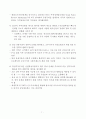 한미 FTA재협상이 한국경제에 미치는 영향과 대응방안 7페이지
