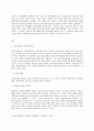 건강보험론 A형 국민건강보험 급여형태별 내용 및 현황에 대하여 알아보시오 2페이지
