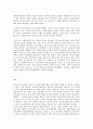 세상읽기와 논술 10) 사립유치원비리사태의 원인과 해결방안에 대하여 7페이지