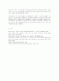 세상읽기와 논술 10) 사립유치원비리사태의 원인과 해결방안에 대하여 8페이지