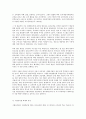 세상읽기와 논술 사립유치원비리사태의 원인과 해결방안에 대하여 3페이지