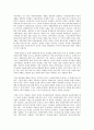 세상읽기와 논술 사립유치원비리사태의 원인과 해결방안에 대하여 5페이지