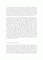 세상읽기와 논술 사립유치원비리사태의 원인과 해결방안에 대하여 7페이지