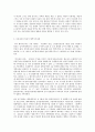[국어국문학과] 세상읽기와 논술 양심적 병역거부와 대체복무제의 의의와 한계 해결방안에 대하여 4페이지