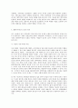 세상읽기와 논술 양심적 병역거부와 대체복무제의 의의와 한계 해결방안에 대하여 8페이지