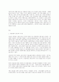 세상읽기와 논술 8) 고용난 문제의 원인과 해결방안에 대하여 2페이지