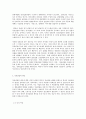 세상읽기와 논술 8) 고용난 문제의 원인과 해결방안에 대하여 4페이지