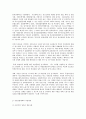 세상읽기와 논술 8) 고용난 문제의 원인과 해결방안에 대하여 7페이지