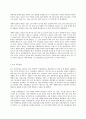 세상읽기와논술 1) 한반도 비핵화와 남북관계에 대하여 7페이지
