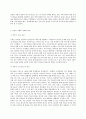 세상읽기와논술 1)한반도 비핵화와 남북관계에 대하여 7페이지