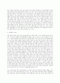 세상읽기와논술 1)한반도 비핵화와 남북관계에 대하여 9페이지