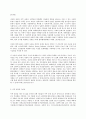 세상읽기와논술 2) MeToo 운동의 의의에 대하여 3페이지