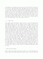 세상읽기와논술 2) MeToo 운동의 의의에 대하여 4페이지