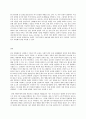 세상읽기와논술 2) MeToo 운동의 의의에 대하여 7페이지