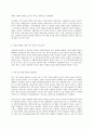 세상읽기와논술 2)MeToo 운동의 의의에 대하여 7페이지