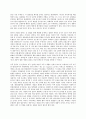 세상읽기와논술 2)MeToo 운동의 의의에 대하여 8페이지