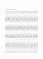 세상읽기와논술 2)MeToo 운동의 의의에 대하여 9페이지