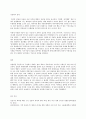 세상읽기와논술 2)MeToo 운동의 의의에 대하여 10페이지